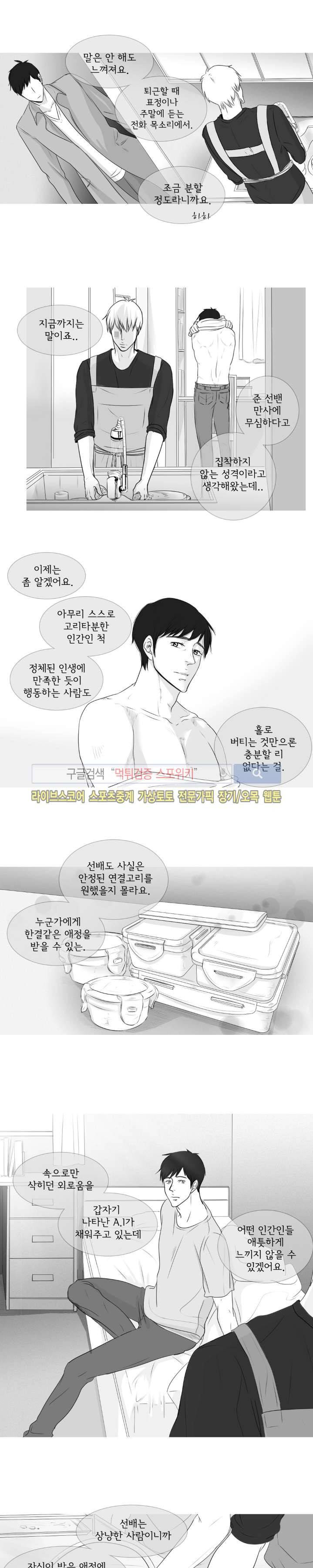 극야 14화 2