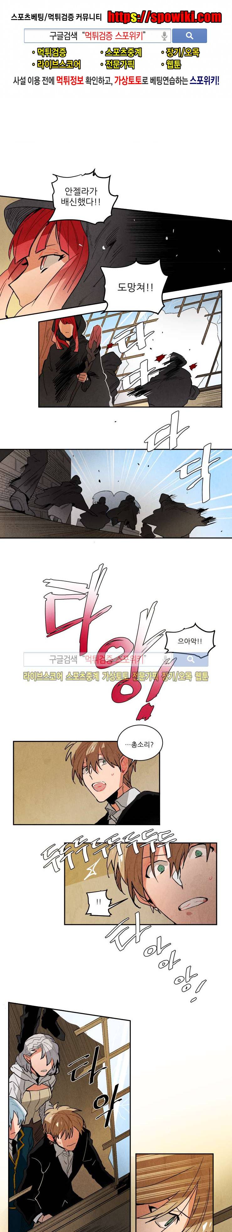 에르나크 112화 1