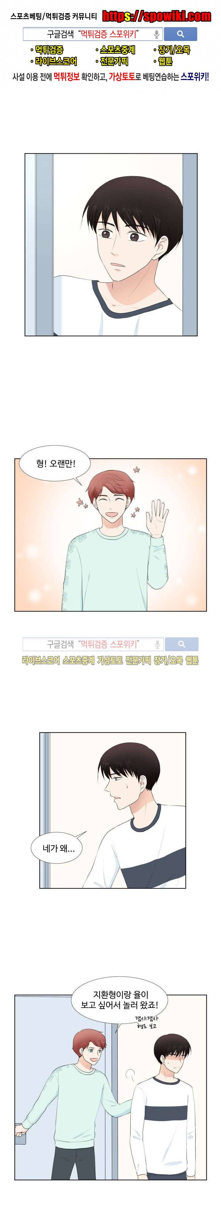시작은 i로부터 33화 1