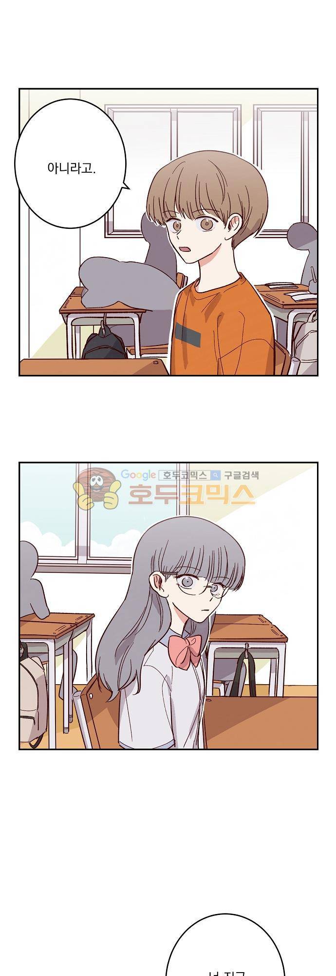 수수,한 52화 1