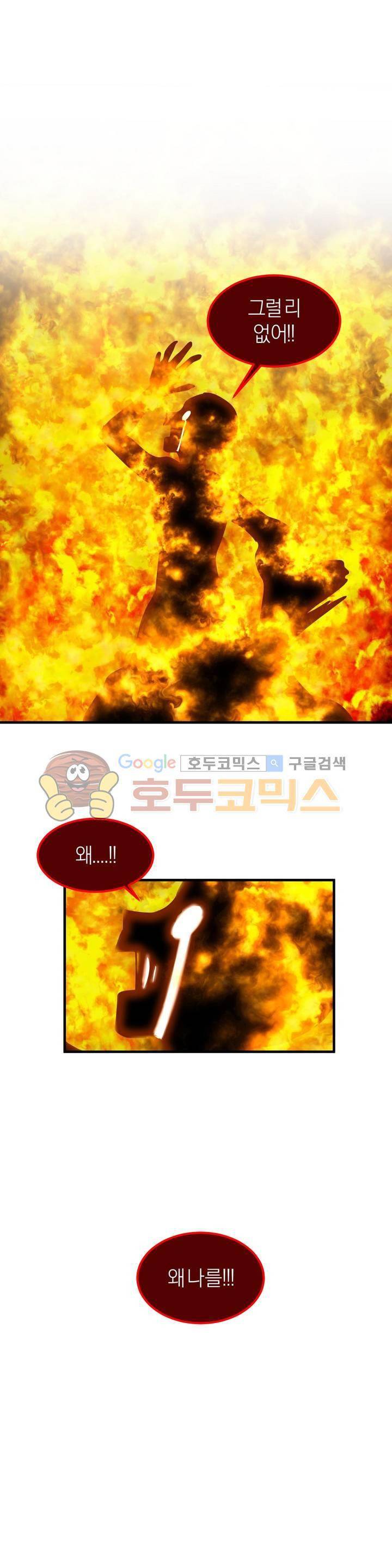 프릭 인사이드 21화 1