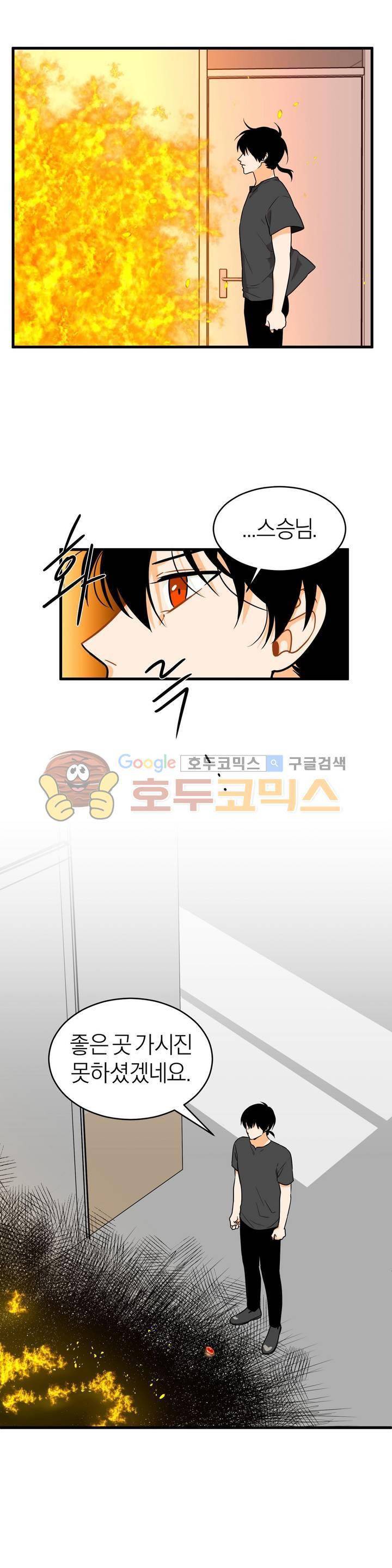 프릭 인사이드 21화 3