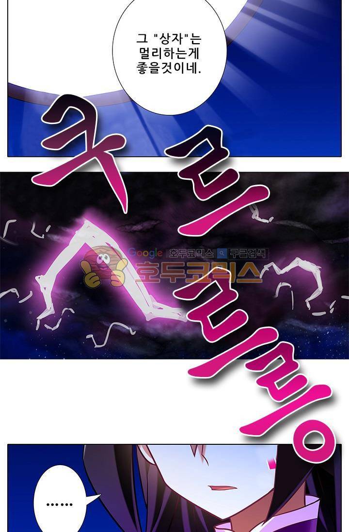 또라이 대사형 무림생존기 188화 2