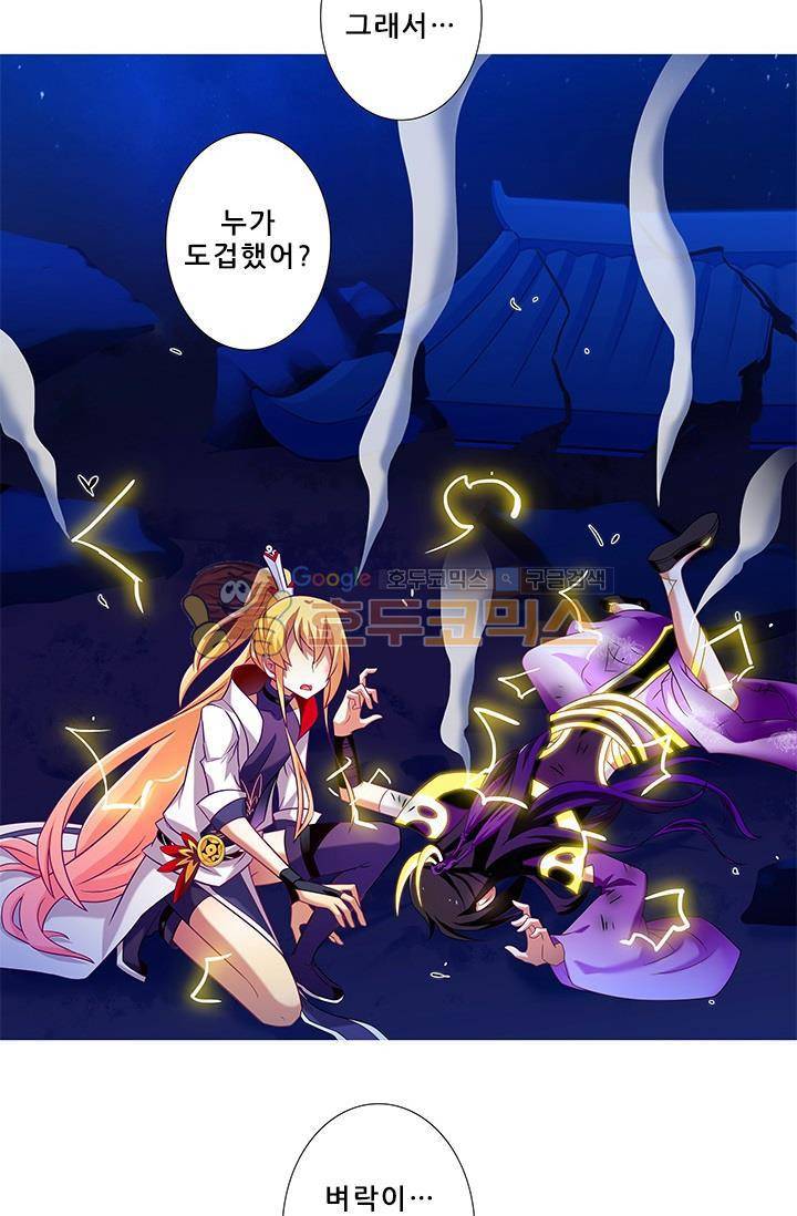 또라이 대사형 무림생존기 188화 8