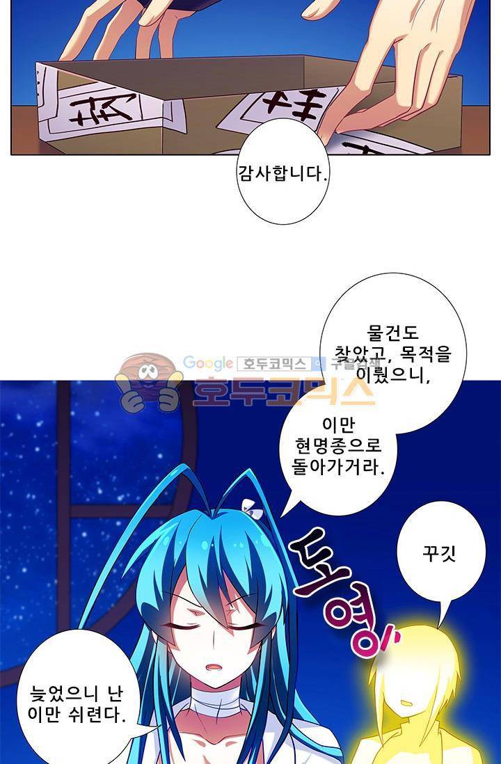또라이 대사형 무림생존기 188화 15