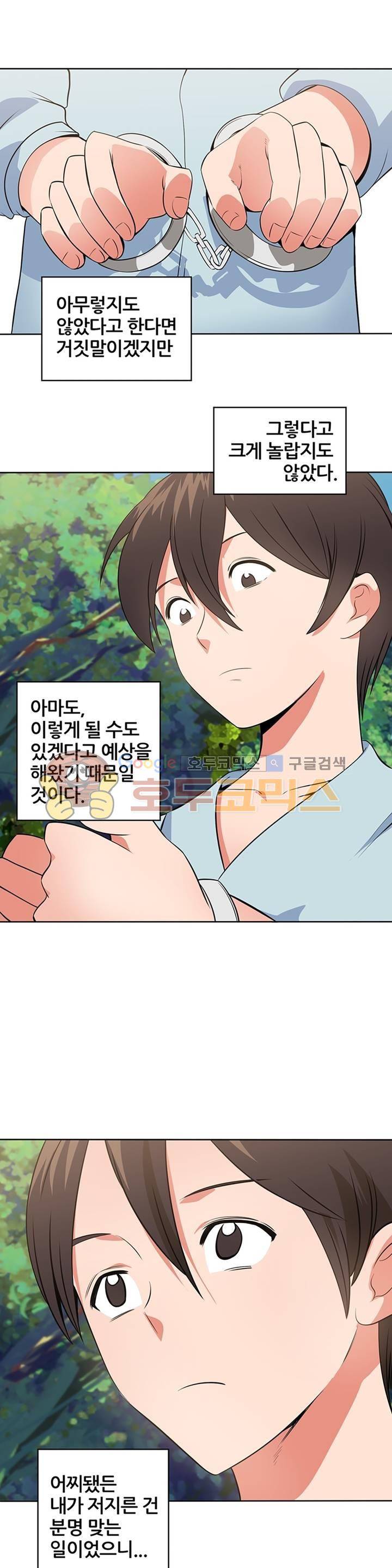 시크릿 홀 50화 - 우연과 필연 사이 - [마지막화] 1