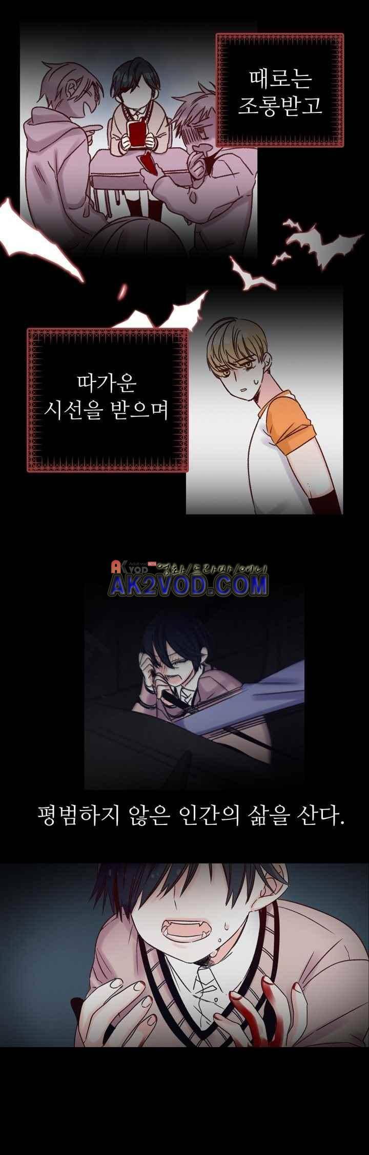 레드 허니 프롤로그 2