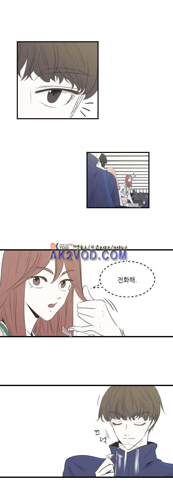 나의 남자사람친구 3화 1
