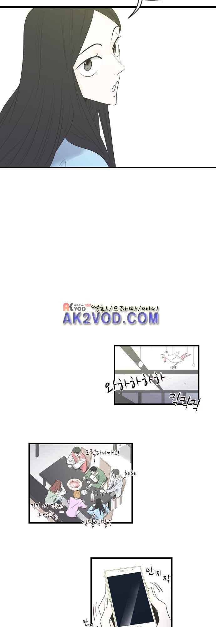 나의 남자사람친구 3화 5