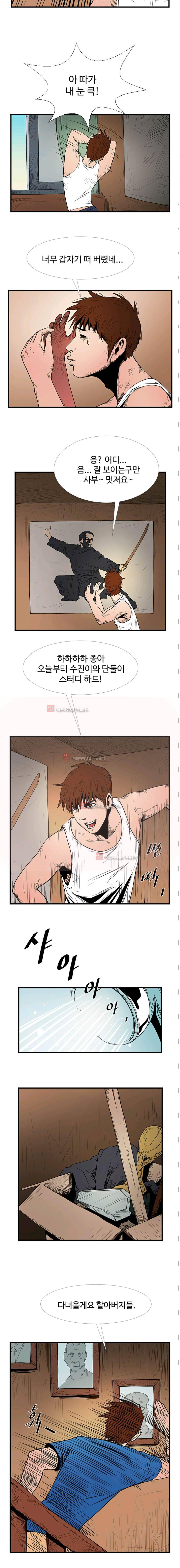 사일런트 문 2화 2
