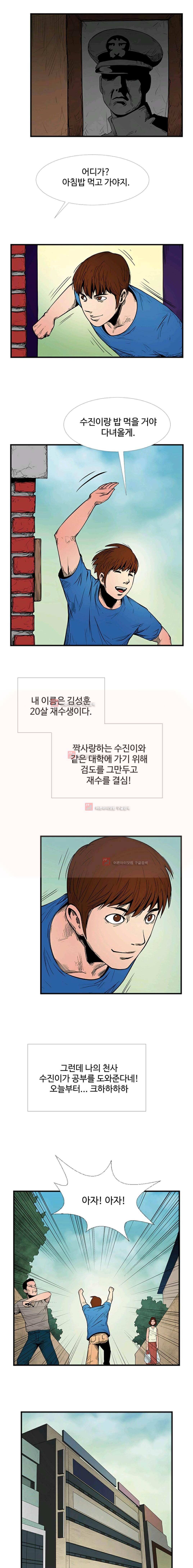 사일런트 문 2화 3