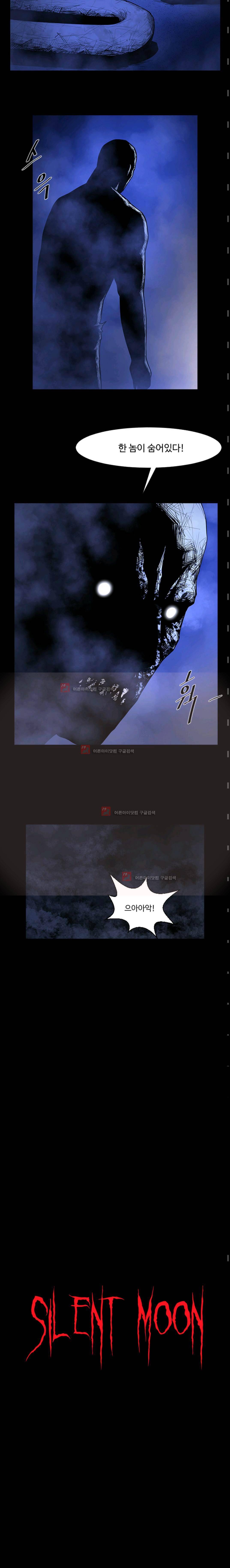 사일런트 문 9화 3