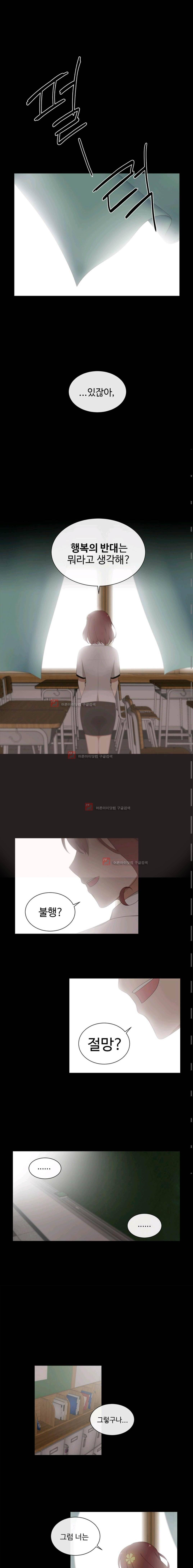 전염소녀 프롤로그 1