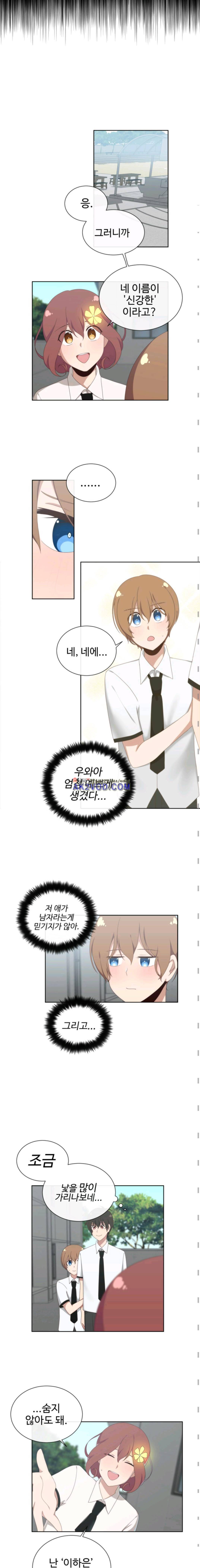 전염소녀 10화 2