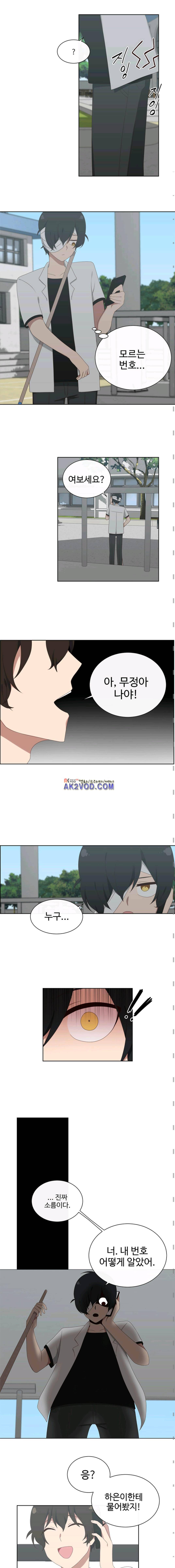 전염소녀 20화 2