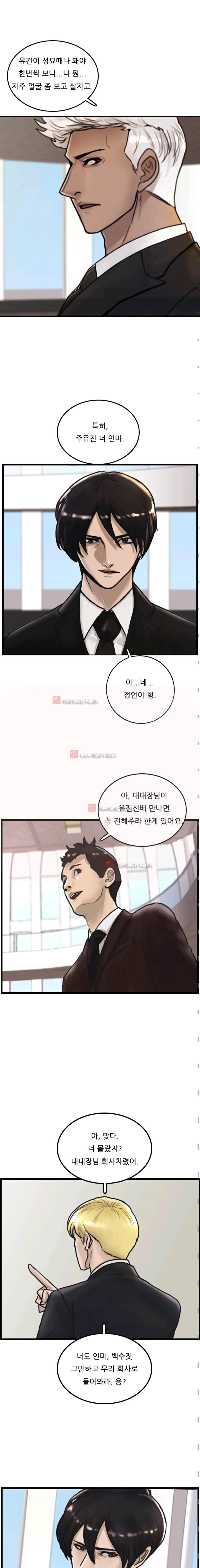 가드 1화 2