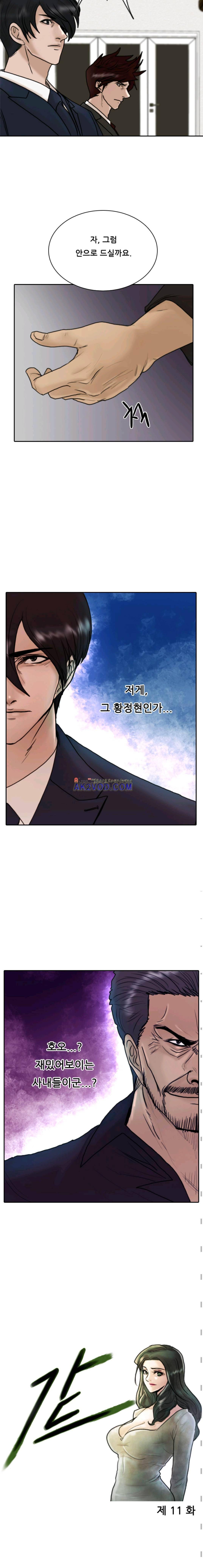 가드 11화 2