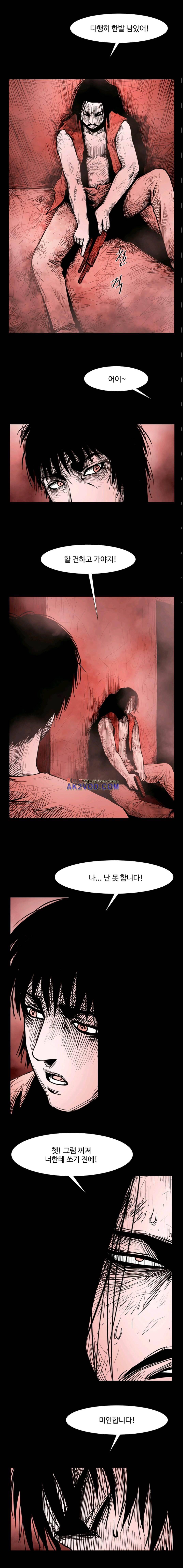 사일런트 문 31화 3