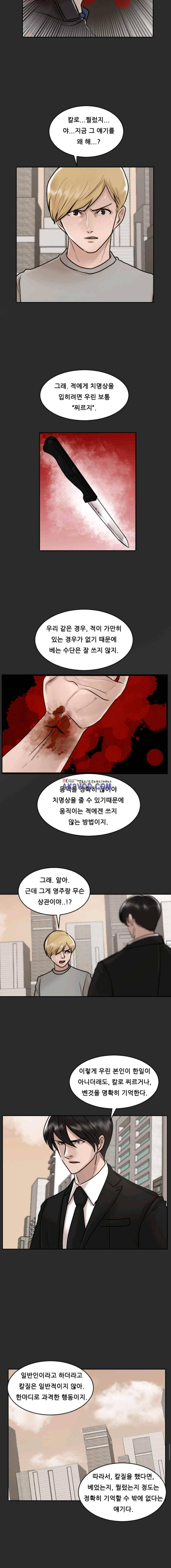 가드 30화 2