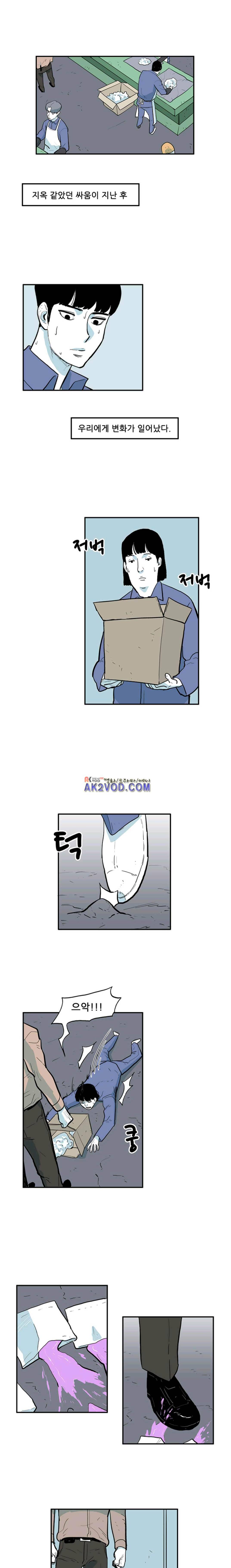 금수의 덫 9화 1