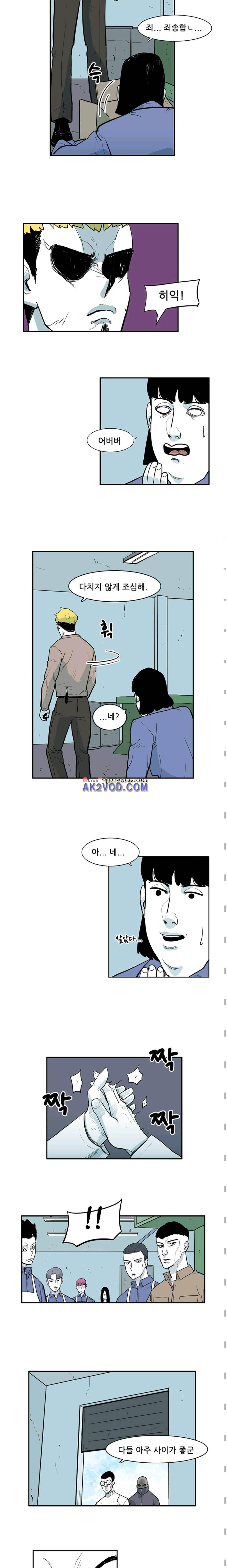 금수의 덫 9화 2