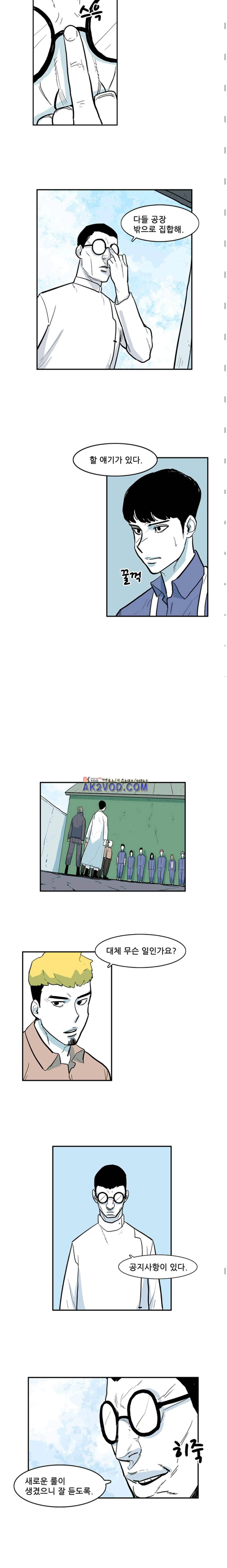 금수의 덫 9화 3