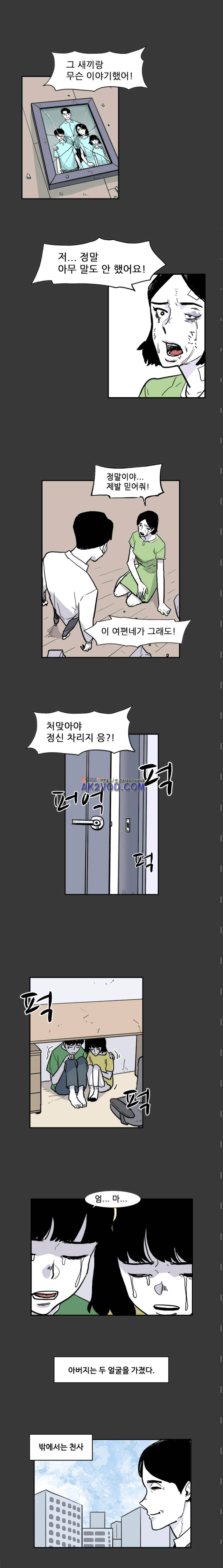금수의 덫 19화 2