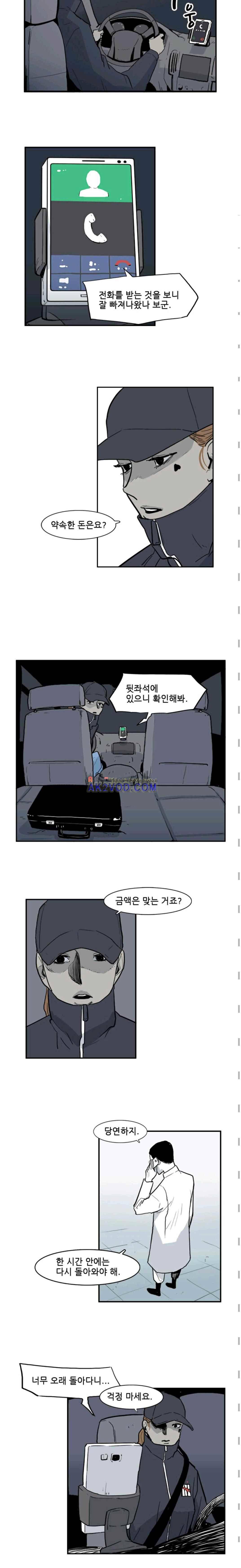금수의 덫 29화 2