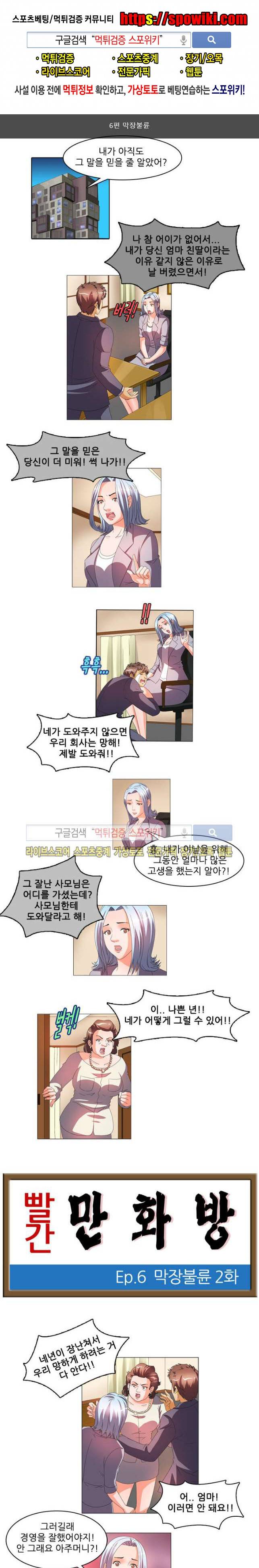 빨간만화방 12화 1