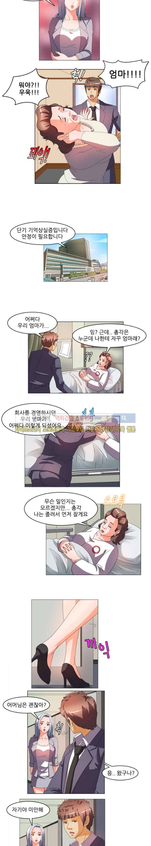 빨간만화방 12화 2