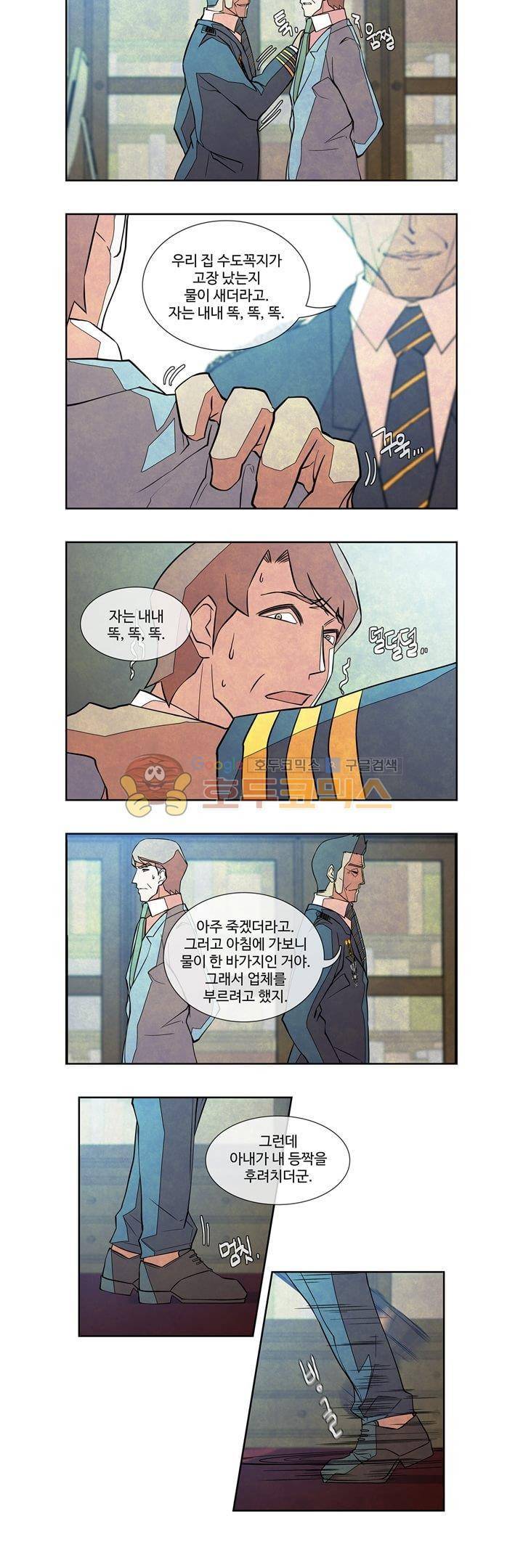 13월 13화 4