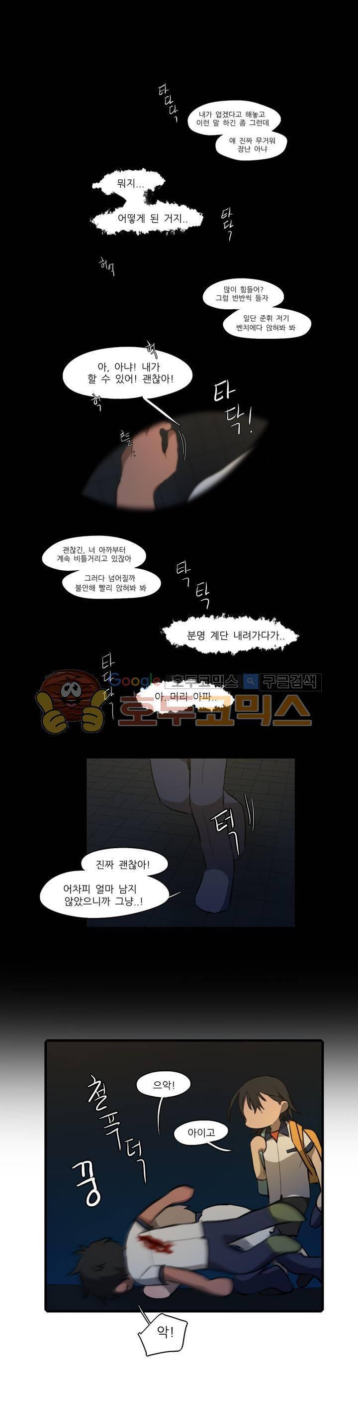 방과후에 시즌2 53화 1