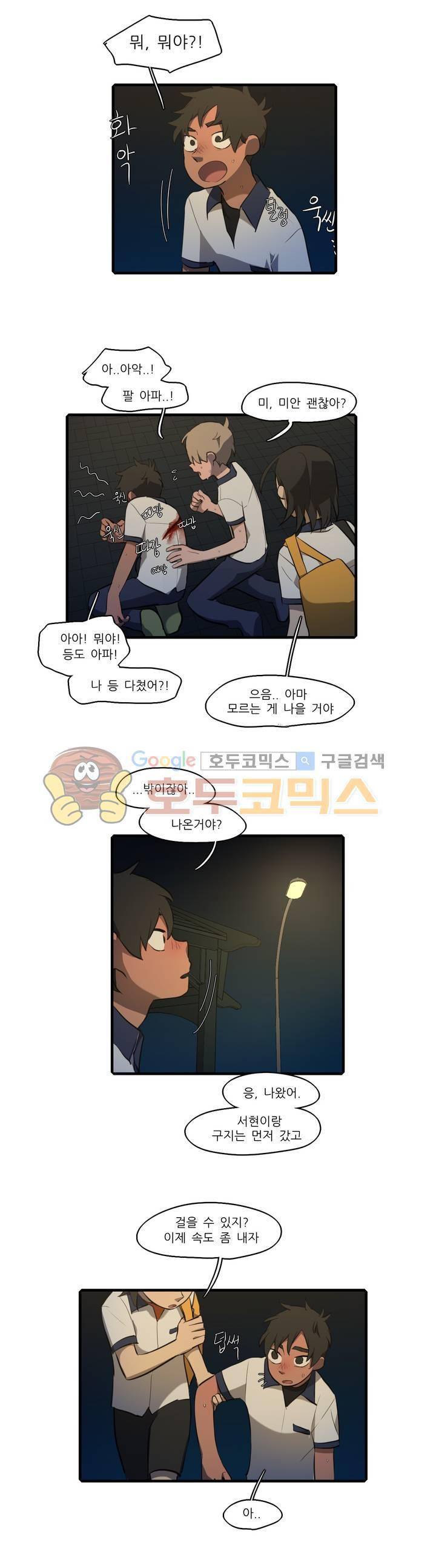방과후에 시즌2 53화 2