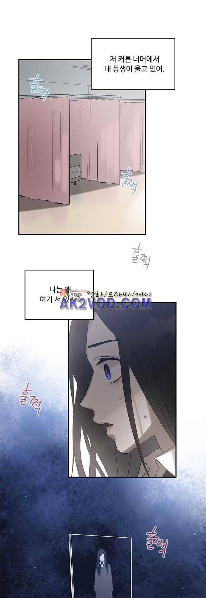 사라지지마 55화 1