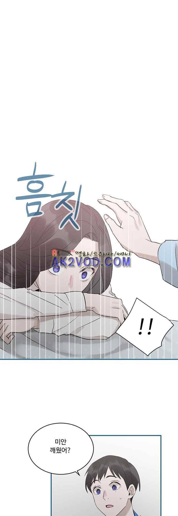 사라지지마 55화 3