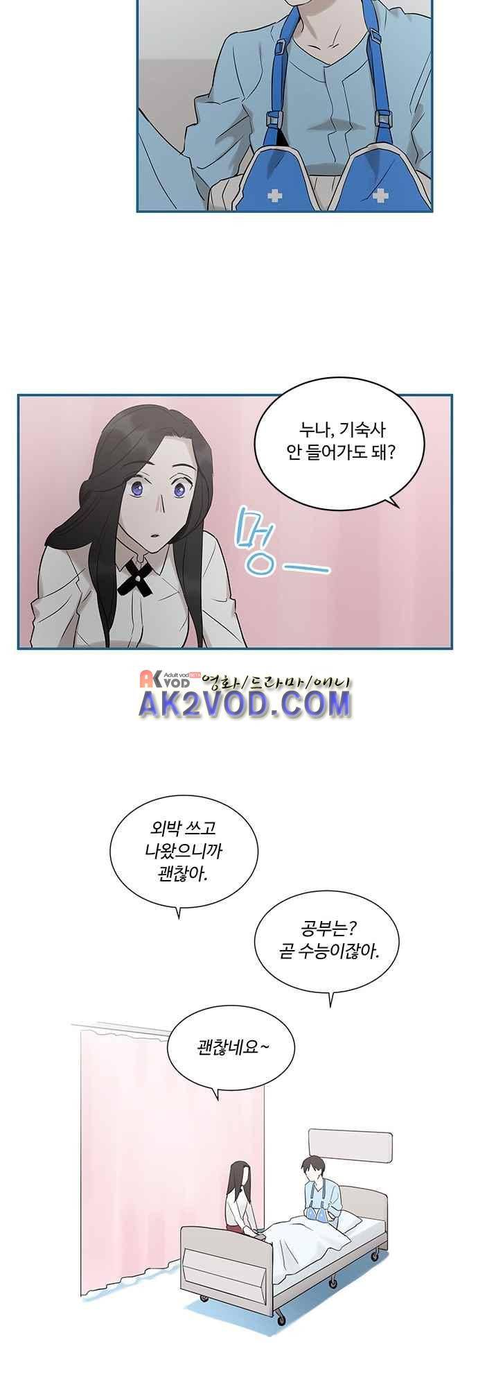 사라지지마 55화 4