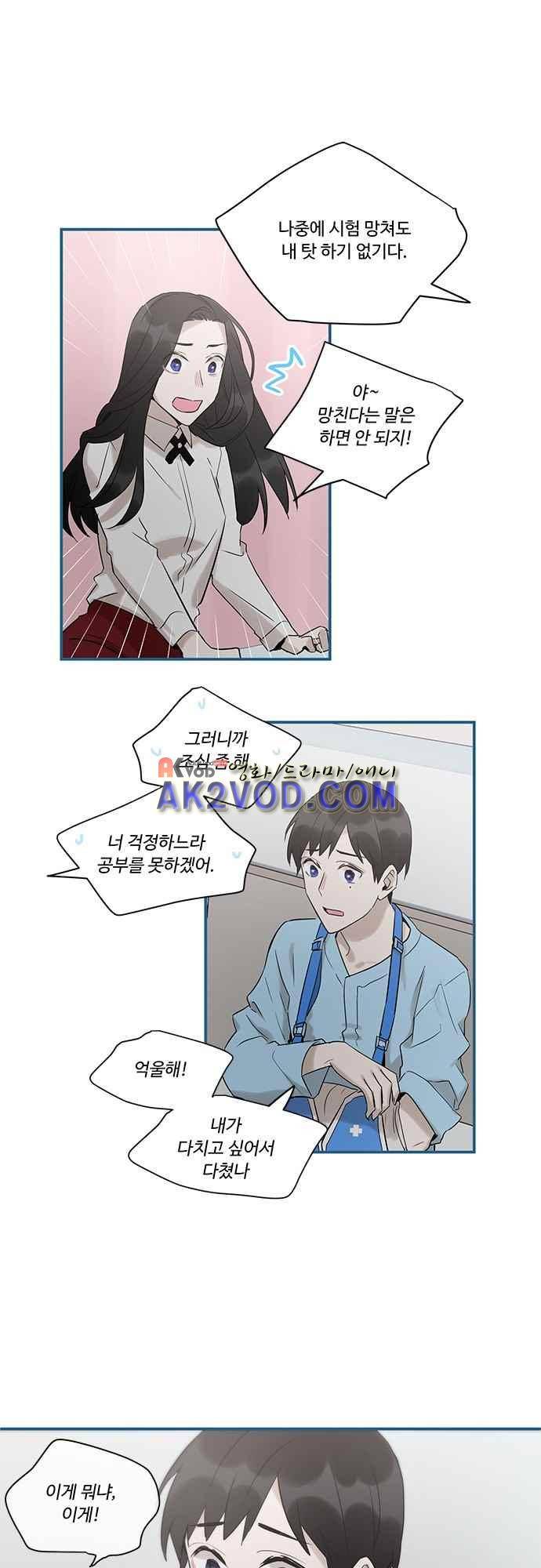 사라지지마 55화 5