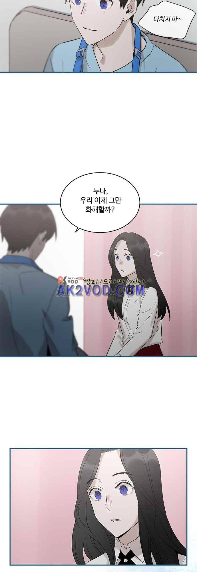 사라지지마 55화 6
