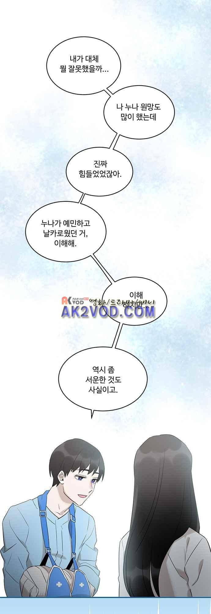사라지지마 55화 7