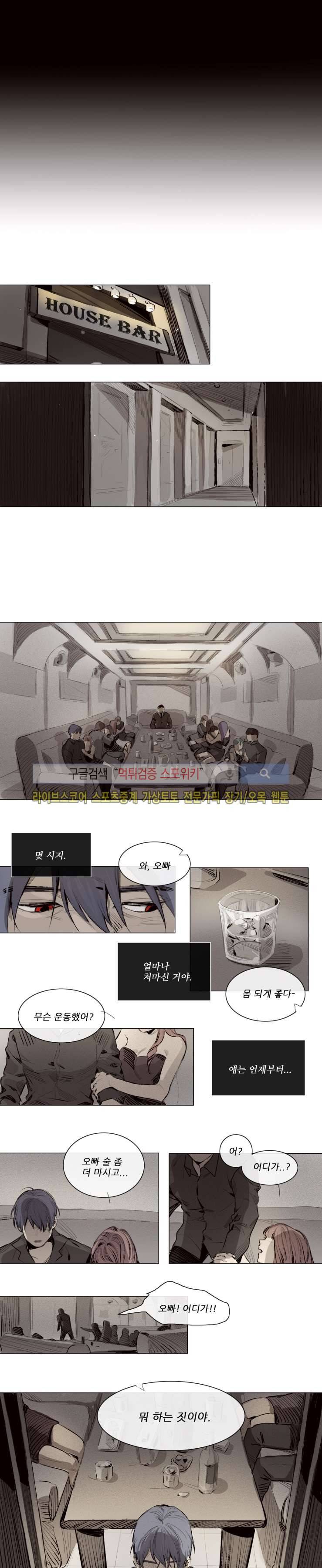 마이웨이 5화 2