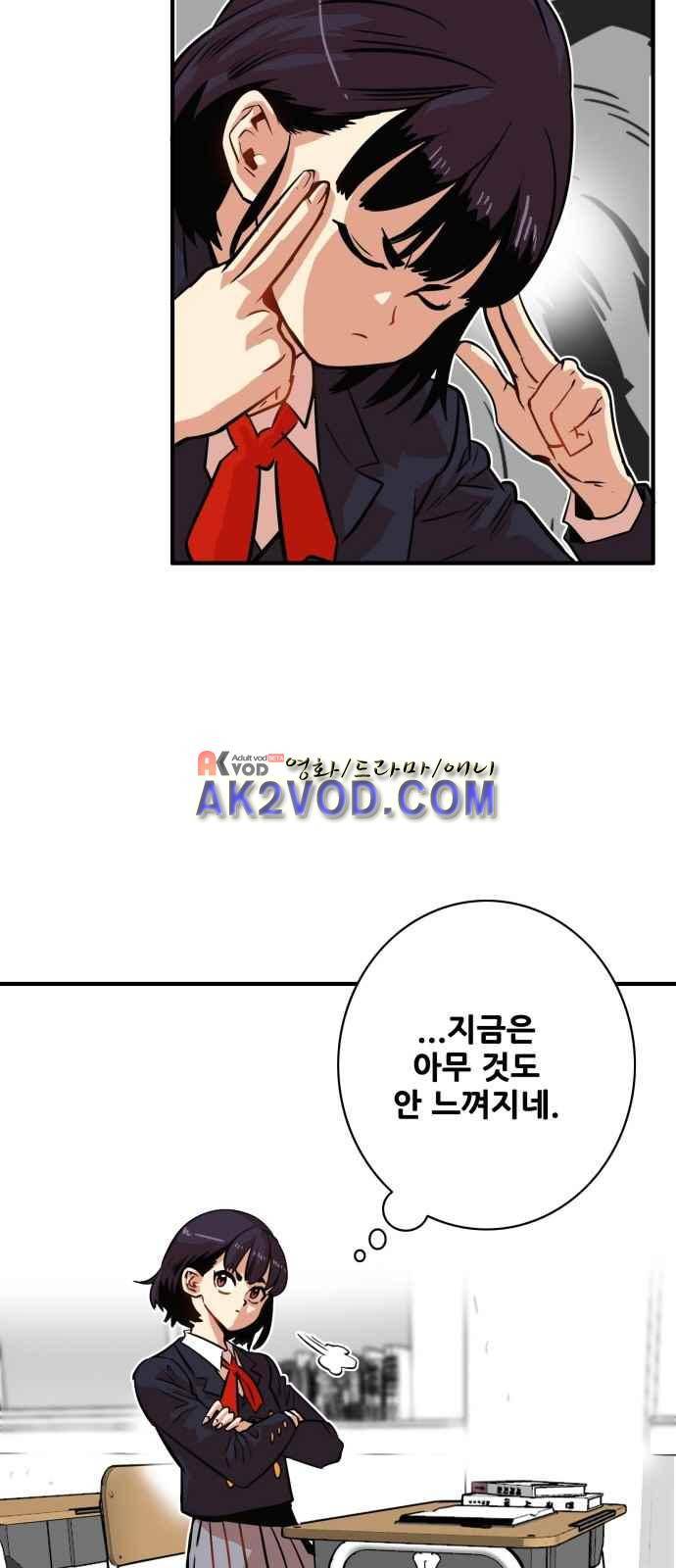 트롤트랩 33화 4
