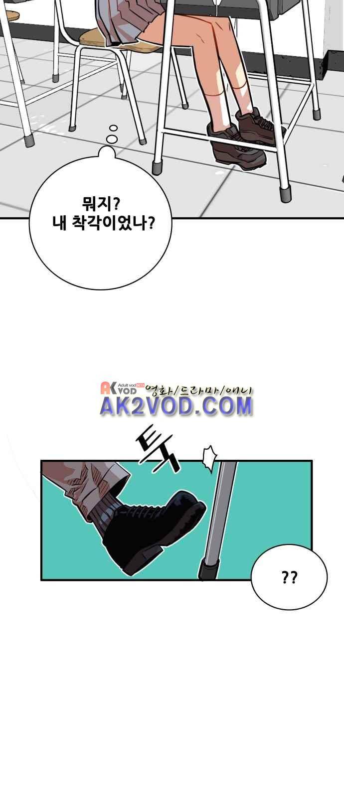 트롤트랩 33화 5