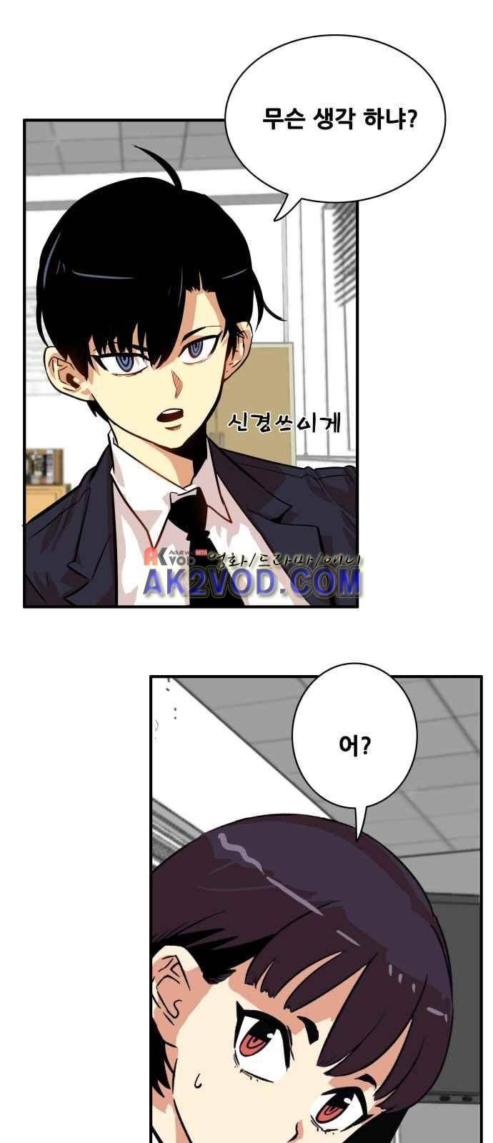트롤트랩 33화 6