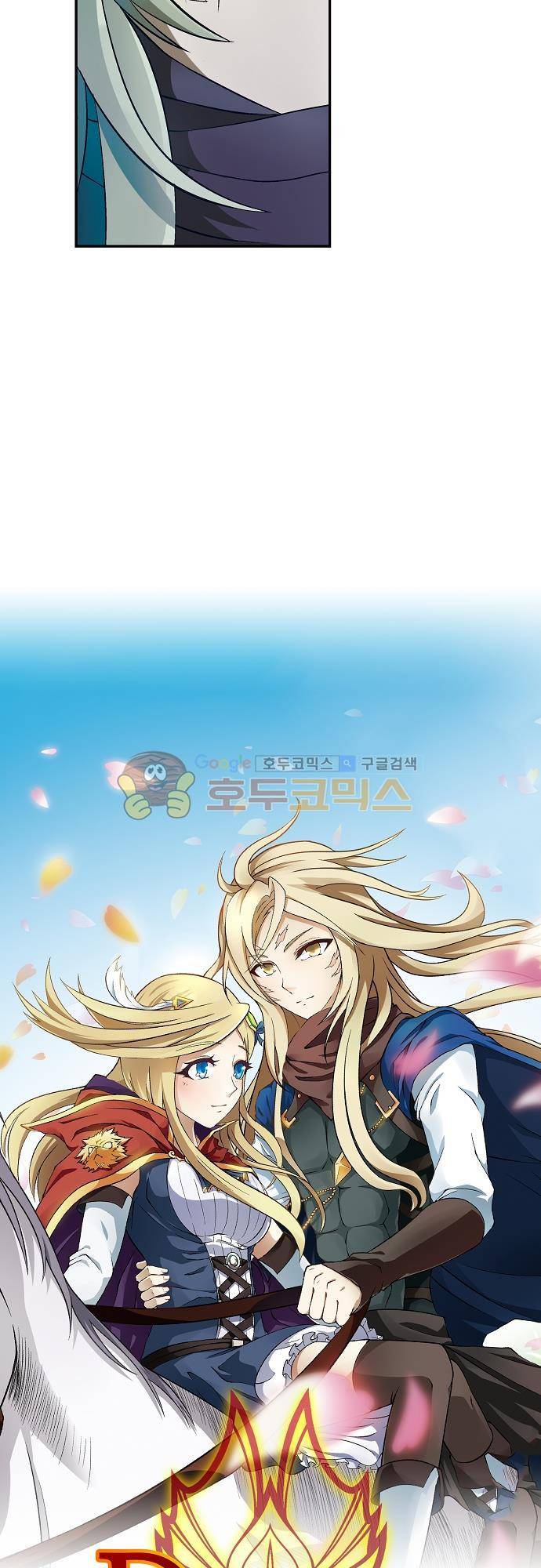 드레이크 사가 173화 3