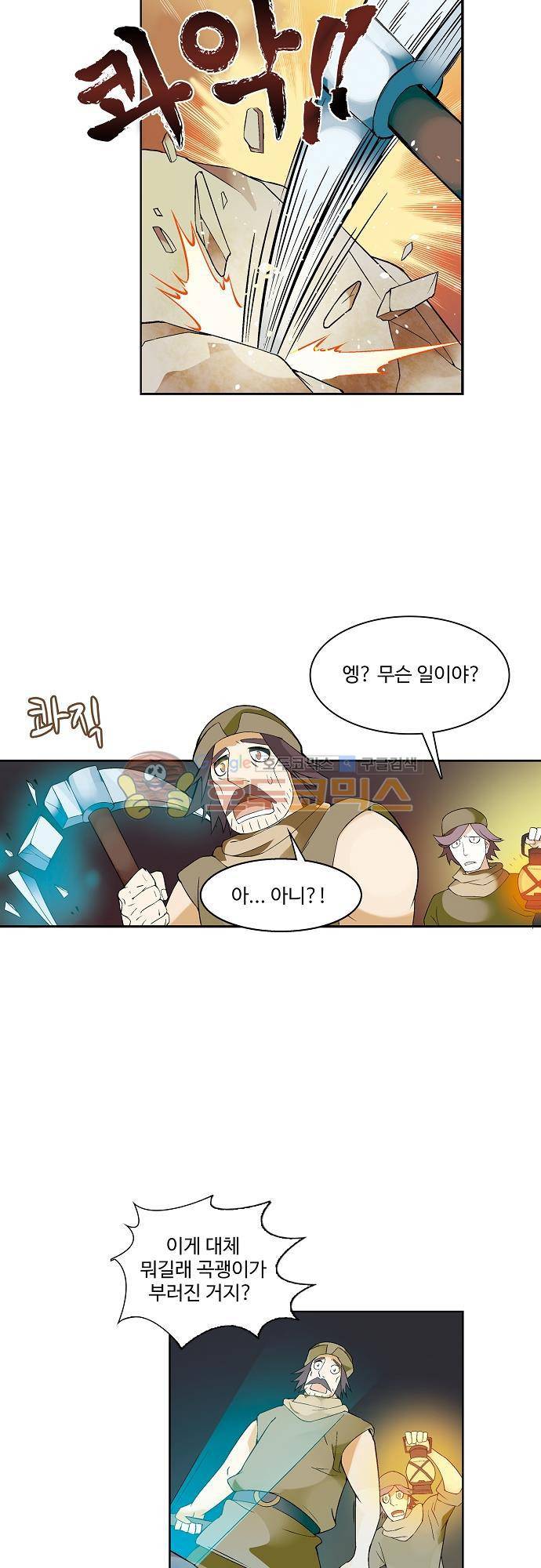 드레이크 사가 173화 5