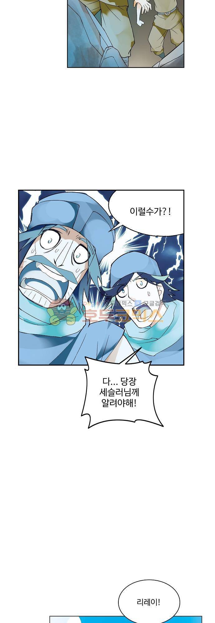 드레이크 사가 173화 6