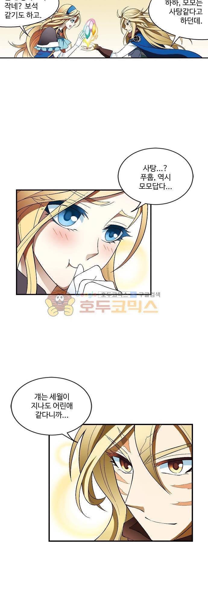 드레이크 사가 173화 9