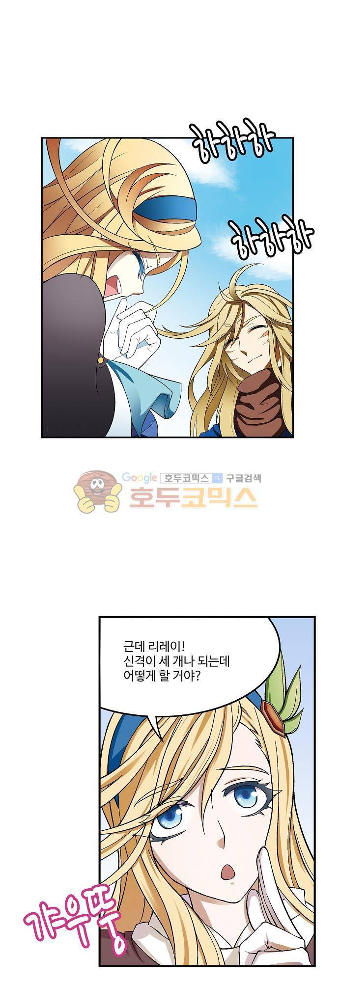드레이크 사가 173화 10
