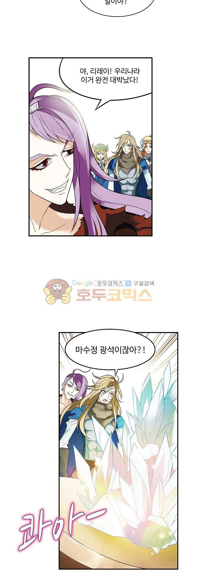 드레이크 사가 173화 19