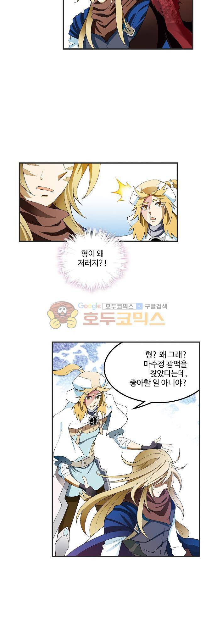 드레이크 사가 173화 23